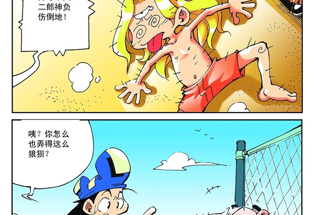 第41话-第41话