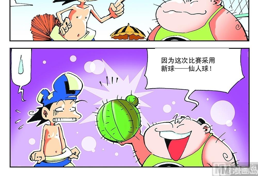 第41话-第41话