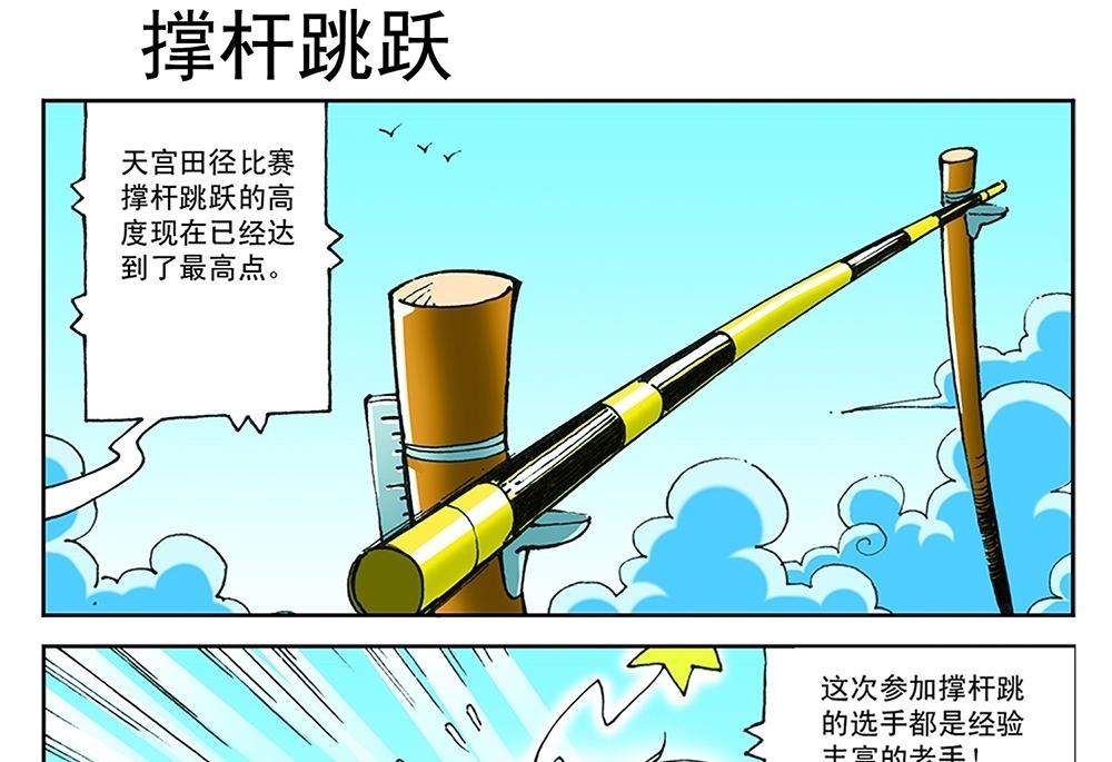 第41话-第41话