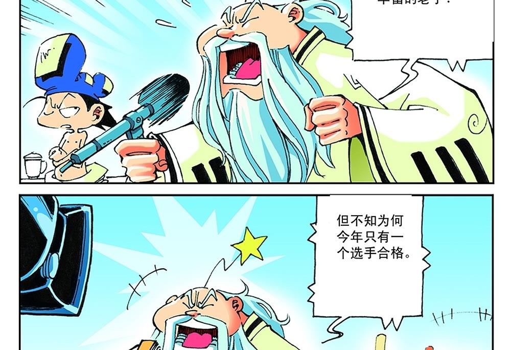 第41话-第41话
