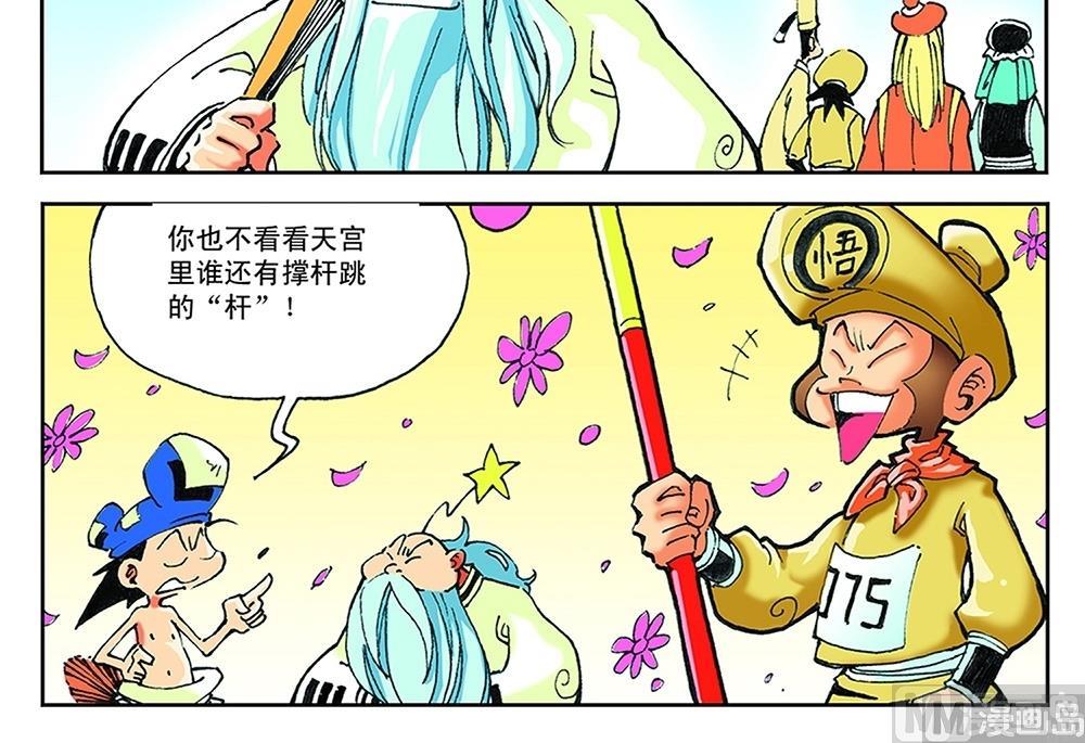 第41话-第41话