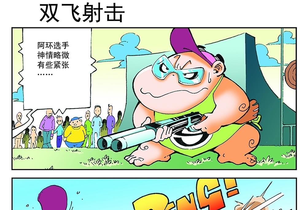 第41话-第41话
