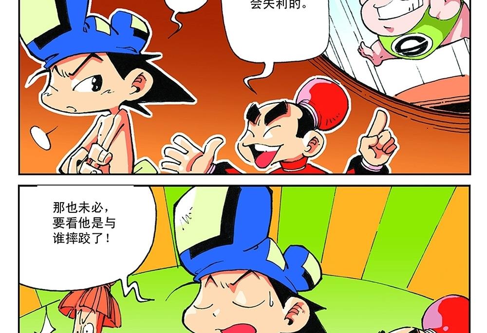 第41话-第41话