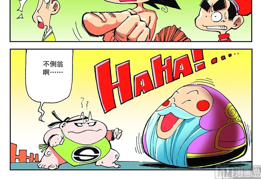 第41话-第41话