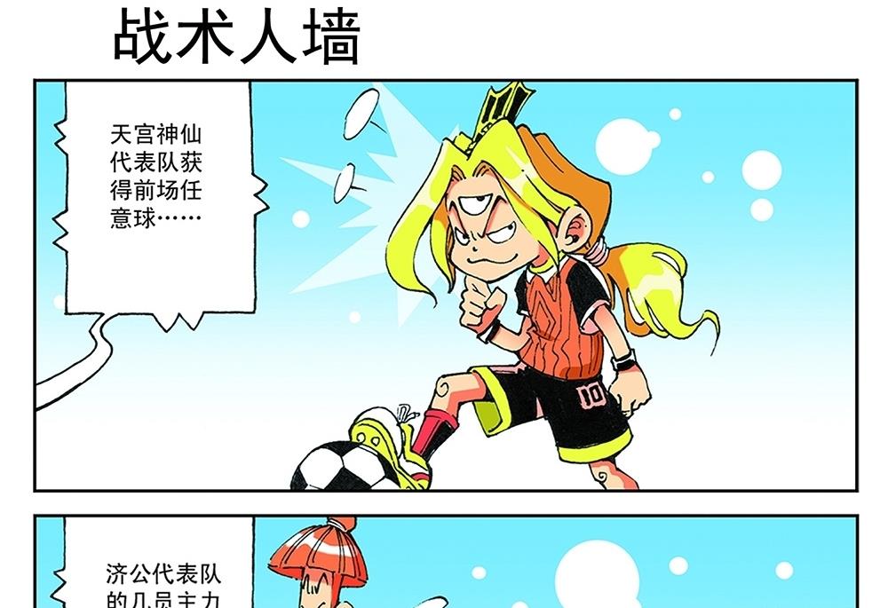 第41话-第41话