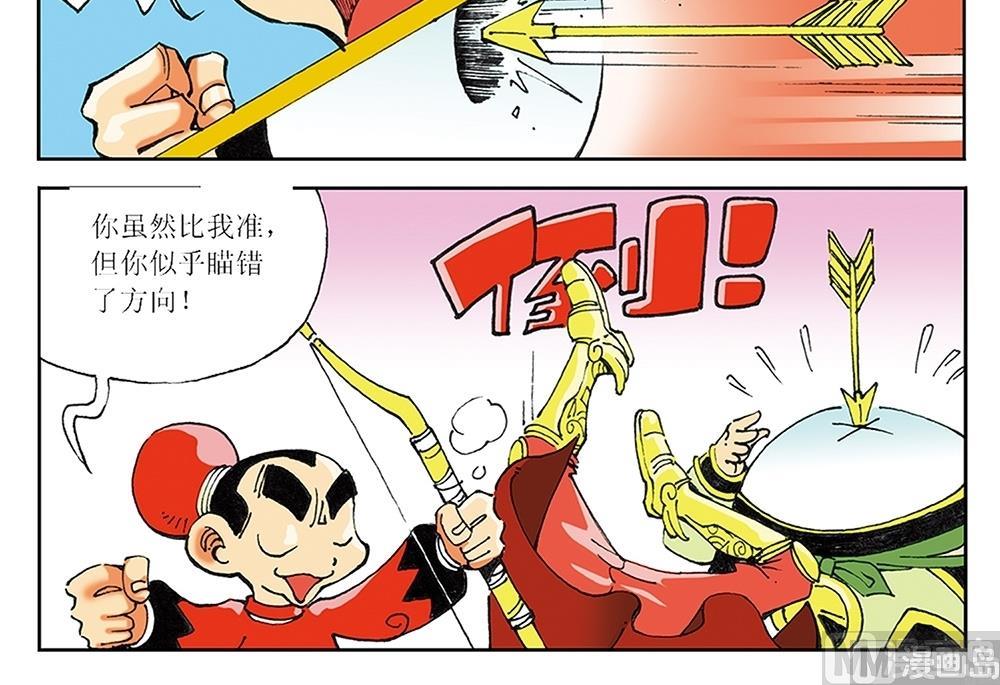 第41话-第41话