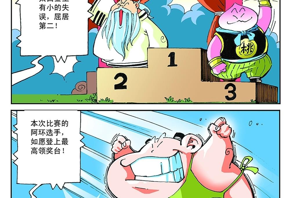 第41话-第41话