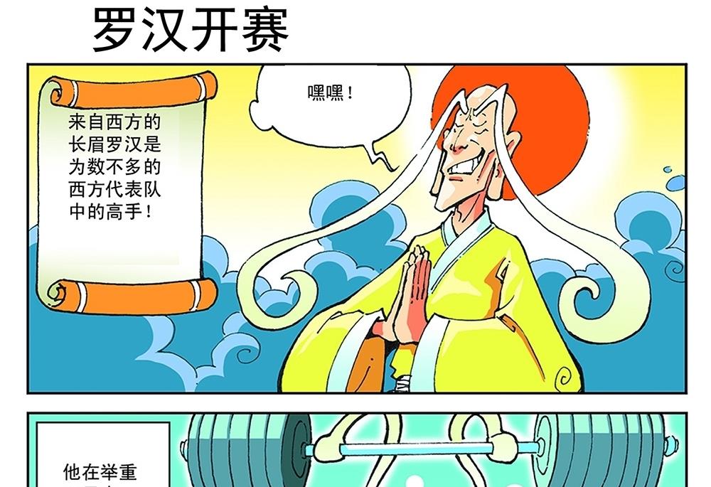 第41话-第41话