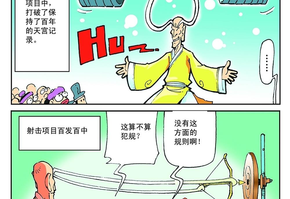 第41话-第41话