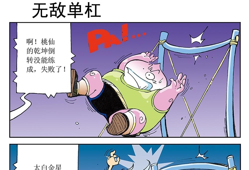 第41话-第41话