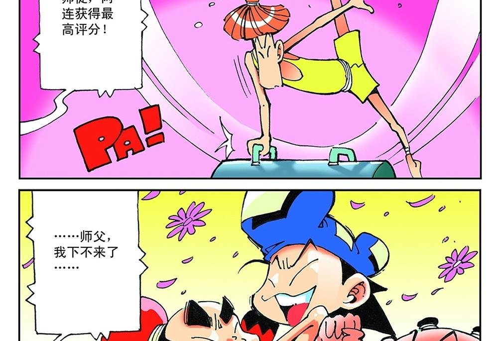 第41话-第41话