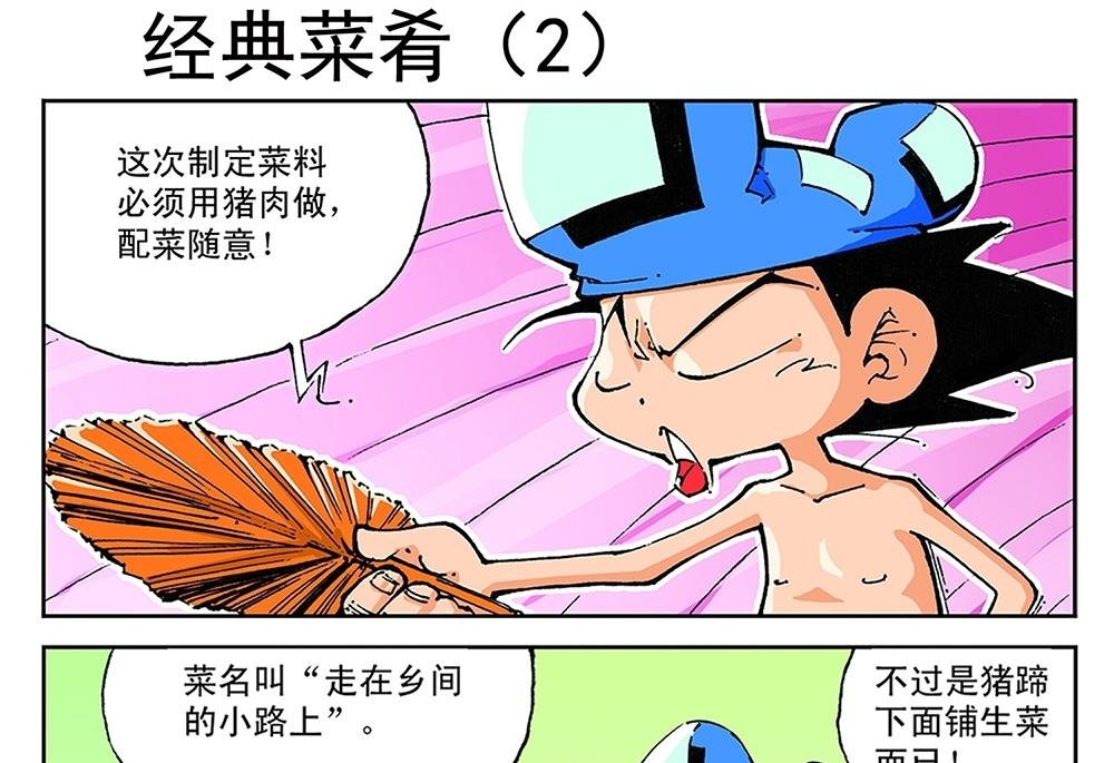 第43话-第43话