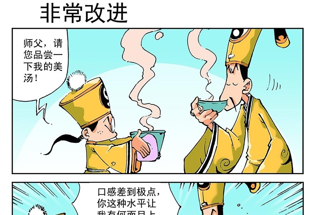 第43话-第43话