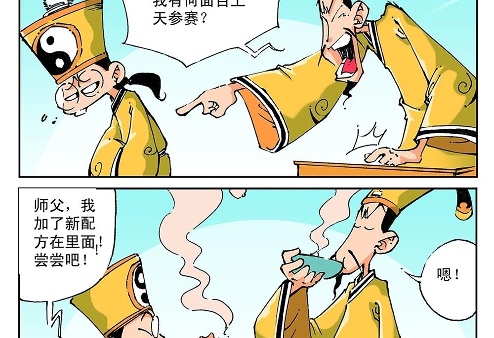 第43话-第43话