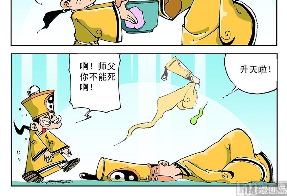 第43话-第43话