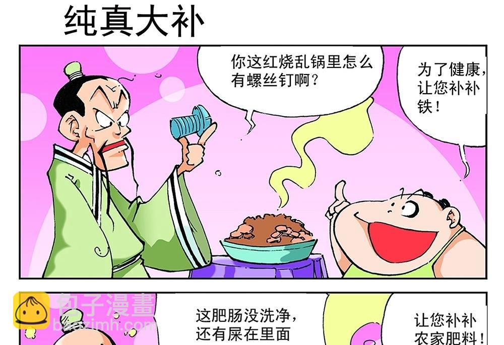 第43话-第43话