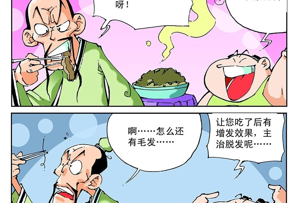 第43话-第43话