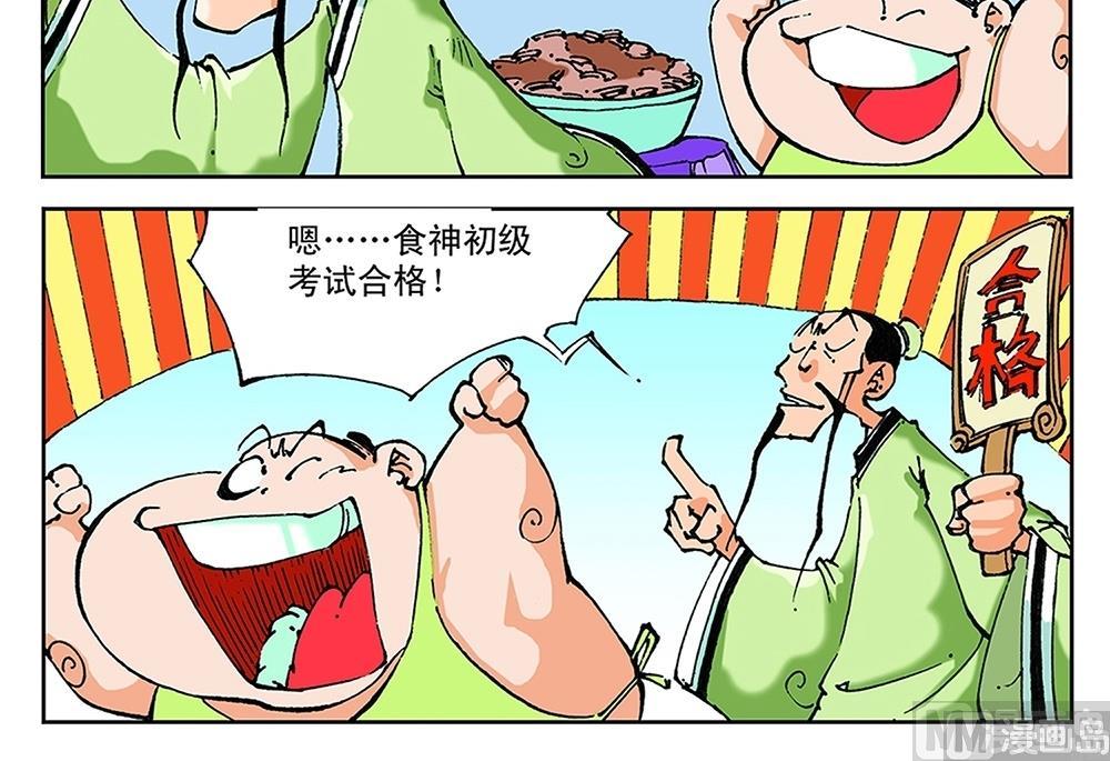 第43话-第43话