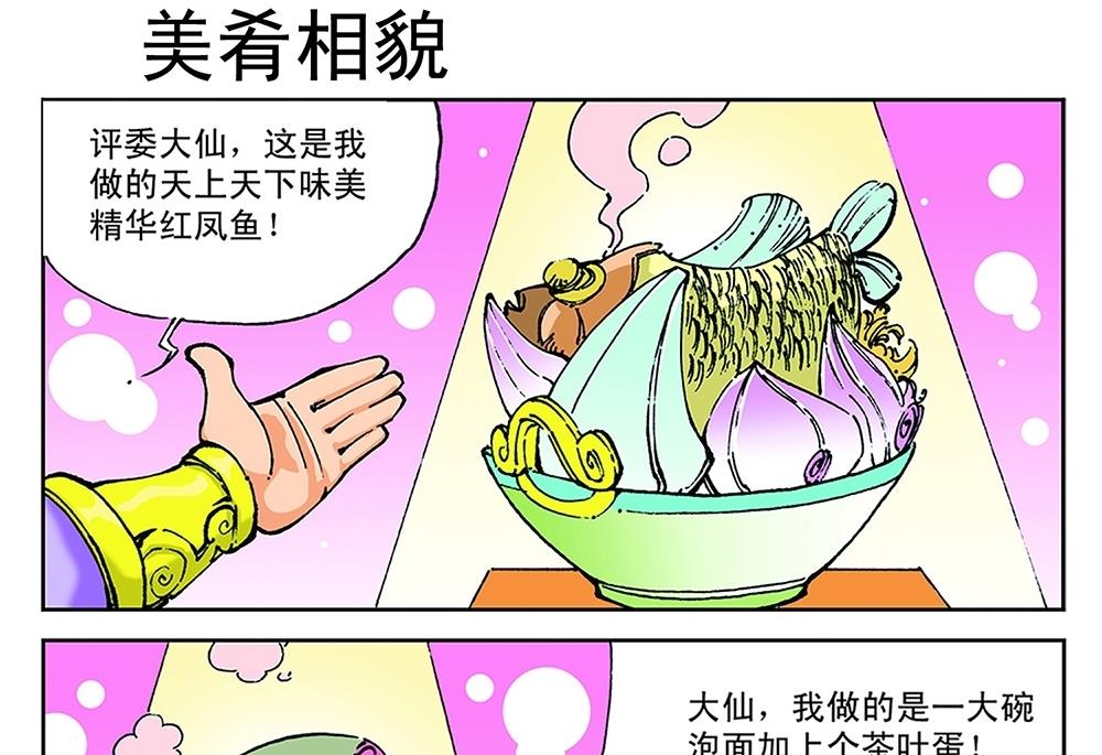 第43话-第43话