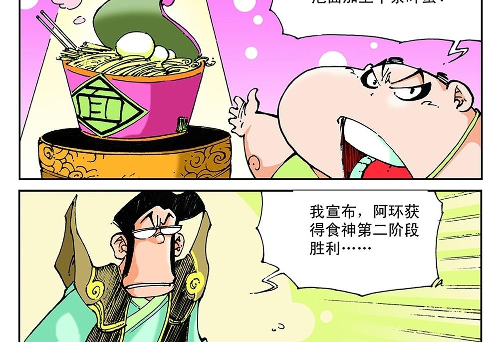 第43话-第43话