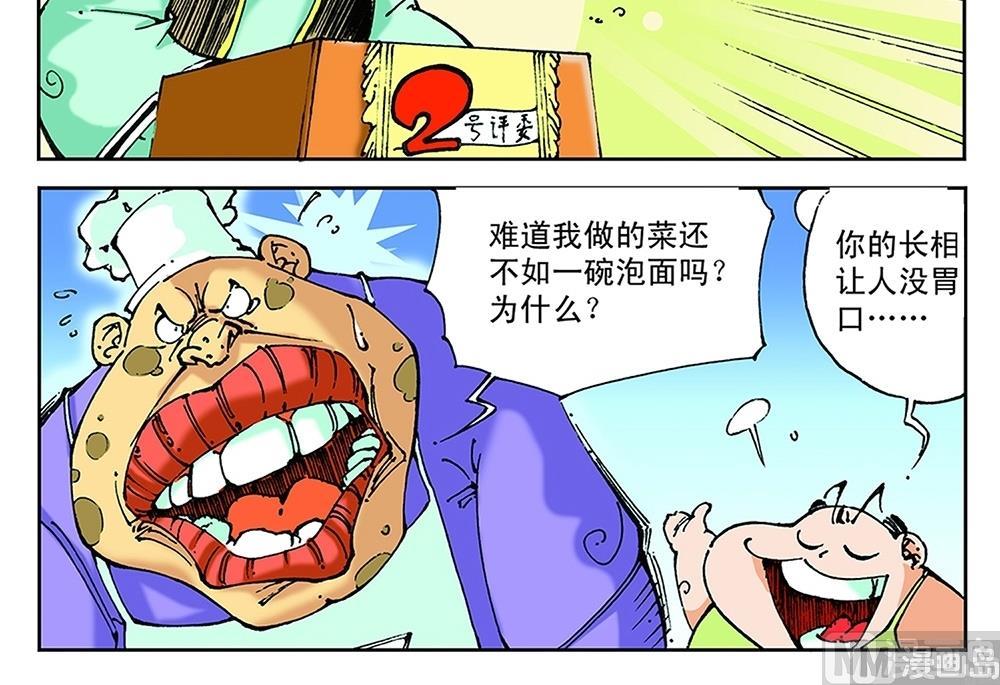 第43话-第43话