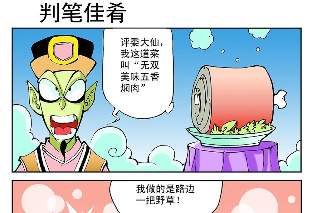 第43话-第43话