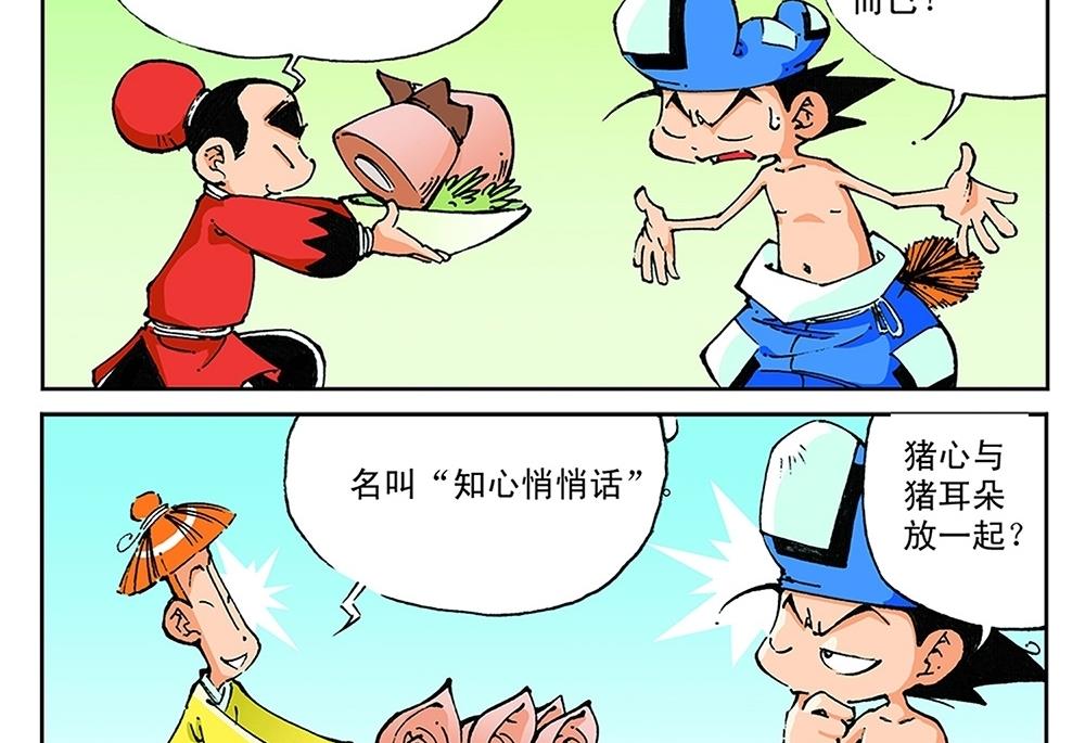 第43话-第43话