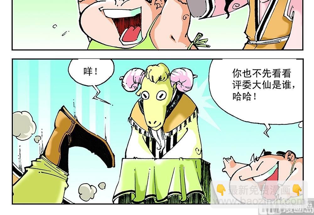 第43话-第43话