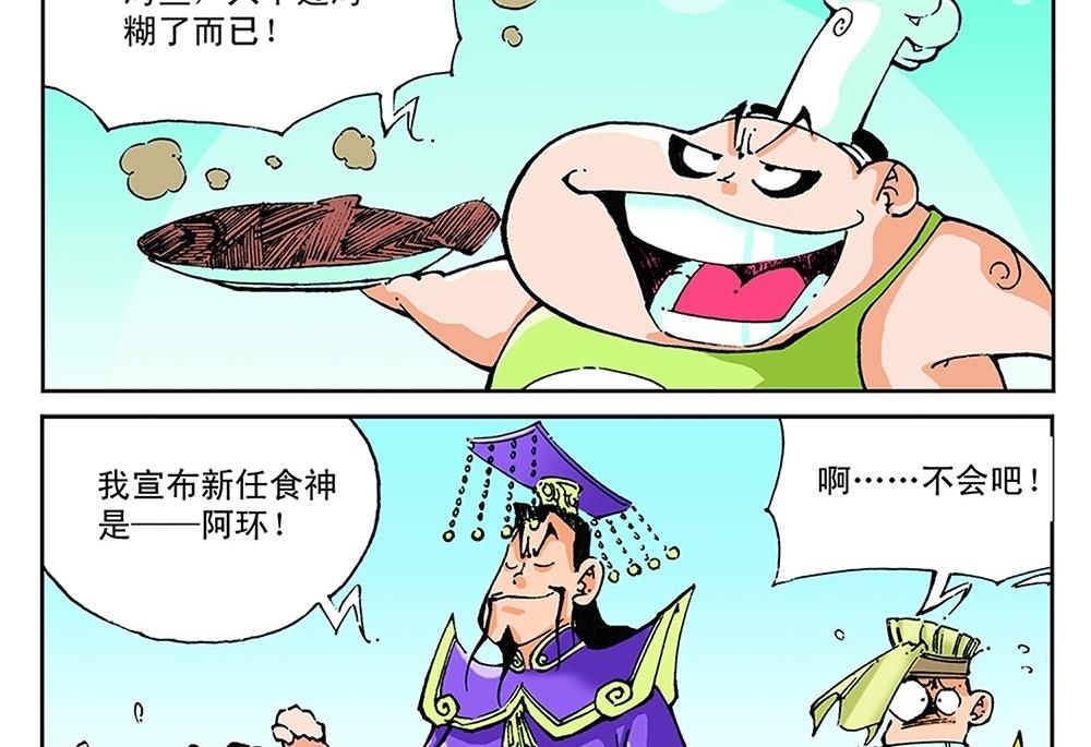 第43话-第43话