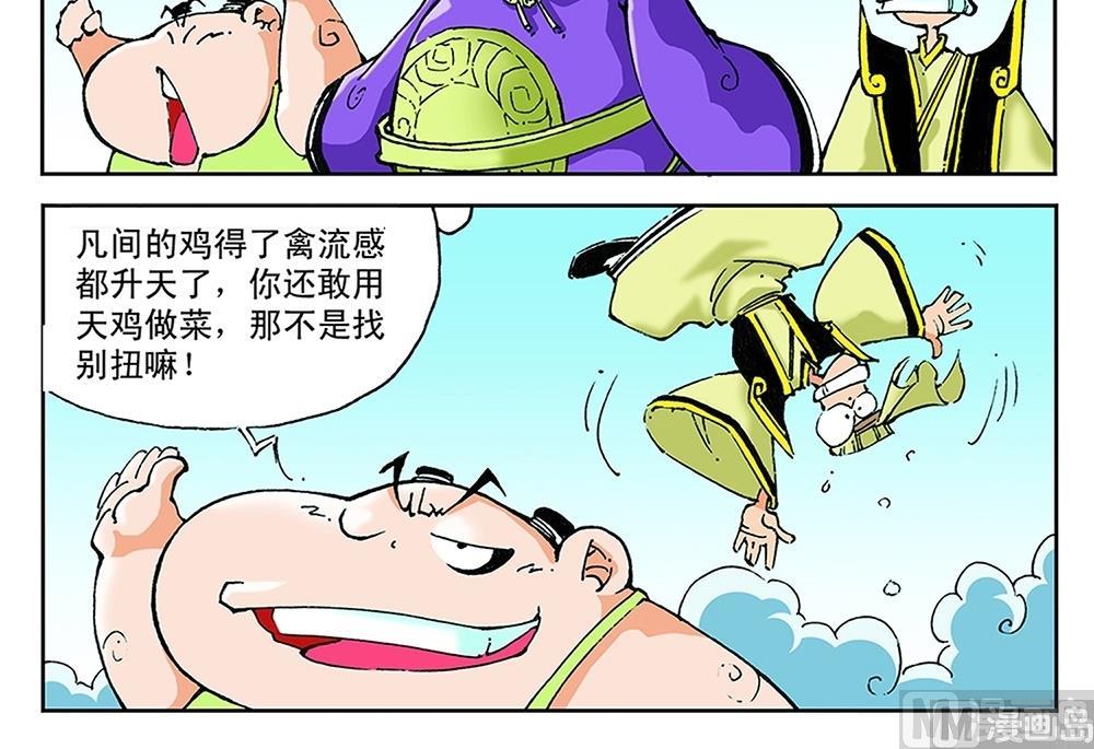 第43话-第43话