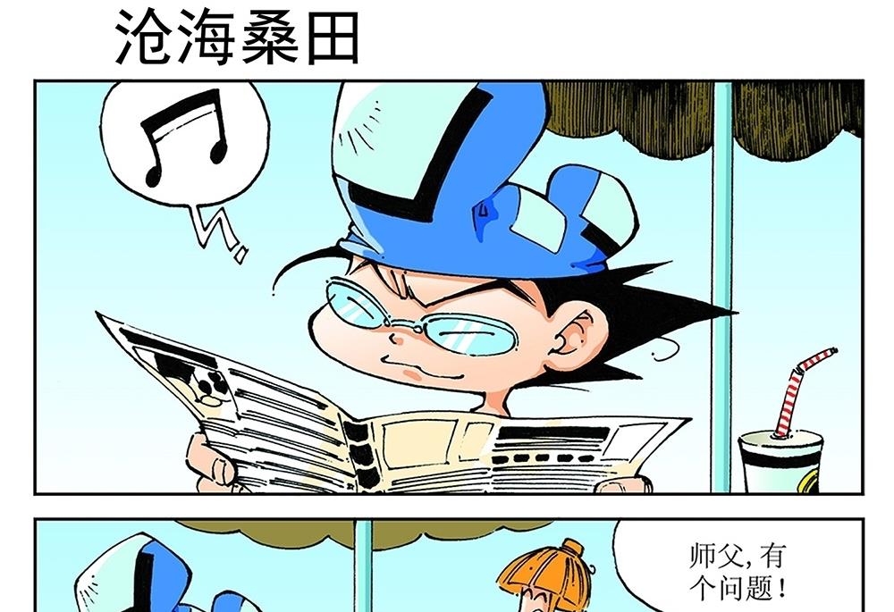 第43话-第43话