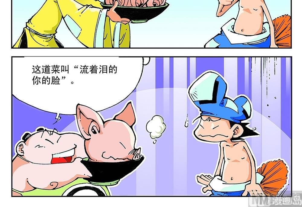 第43话-第43话