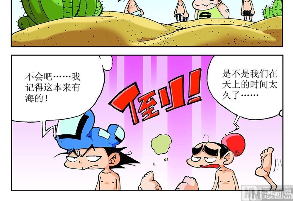 第43话-第43话