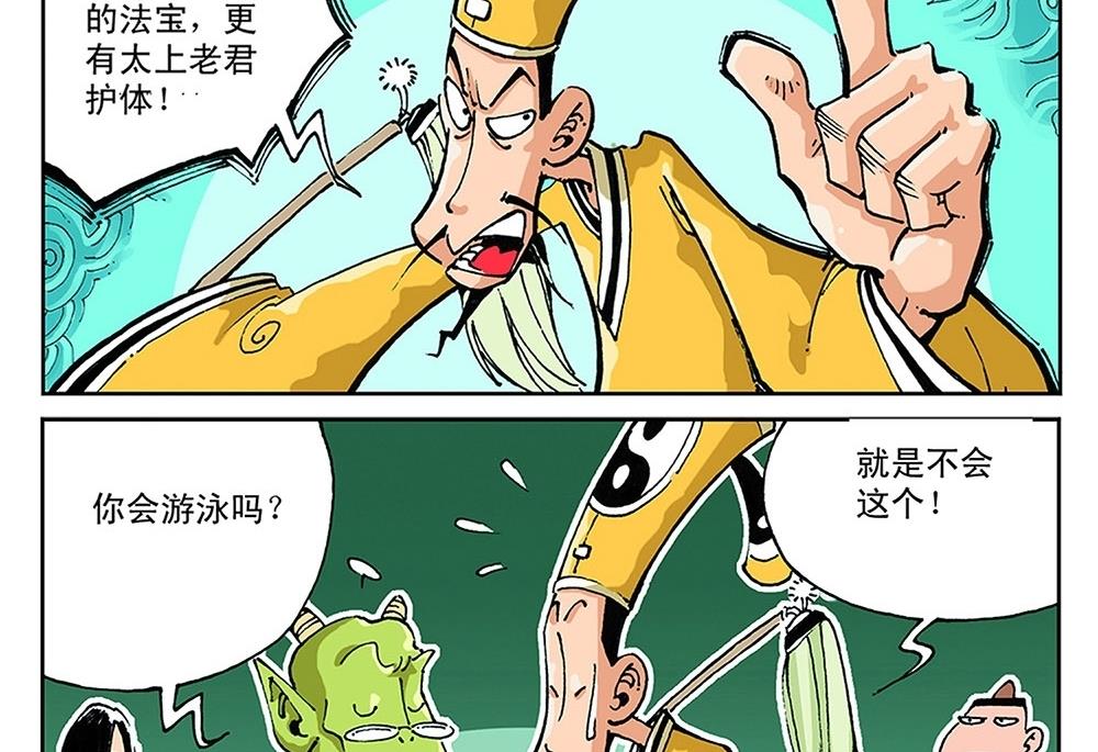 第43话-第43话