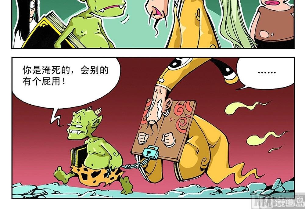 第43话-第43话