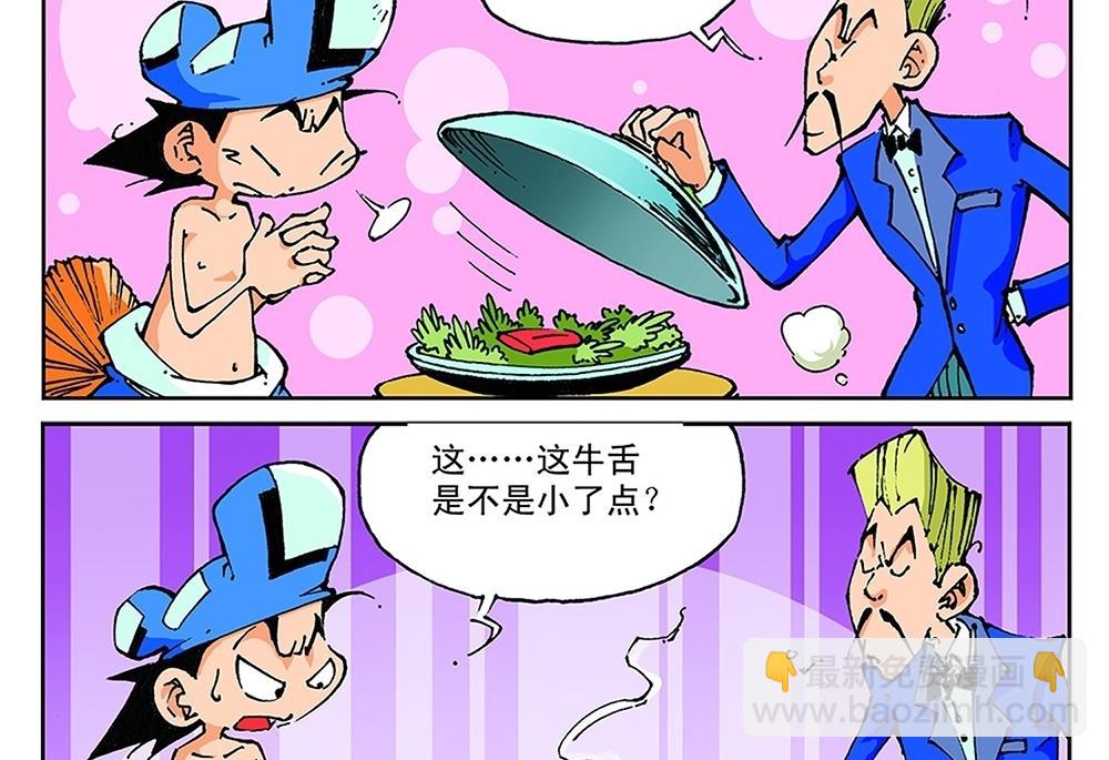 第43话-第43话