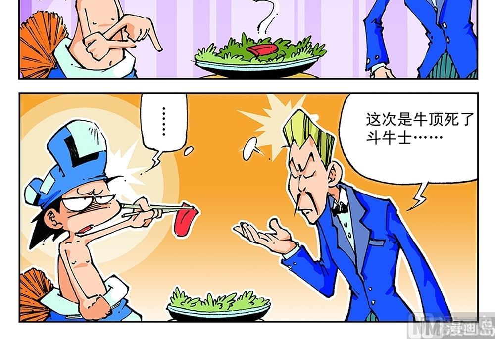 第43话-第43话