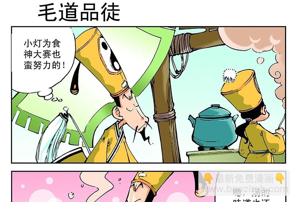 第43话-第43话