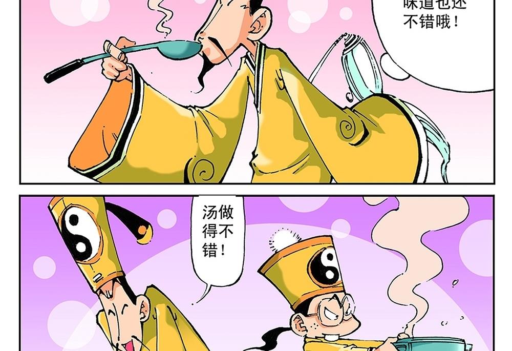 第43话-第43话