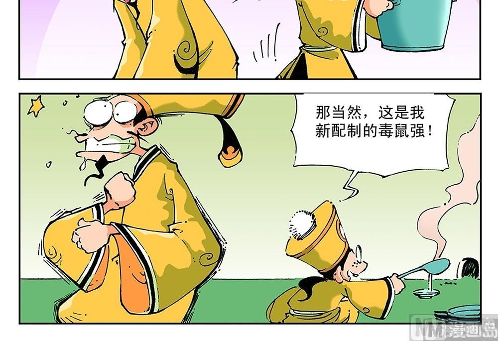 第43话-第43话