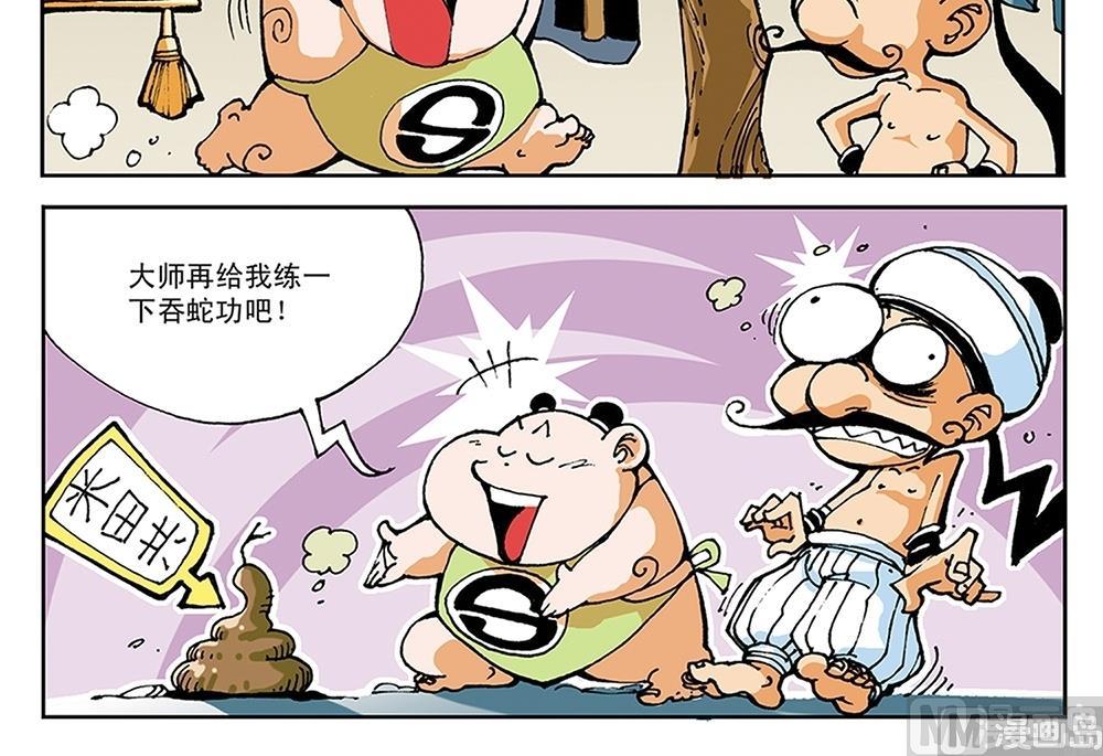 第45话-第45话
