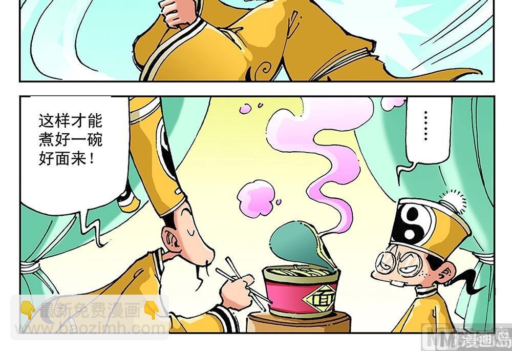 第45话-第45话