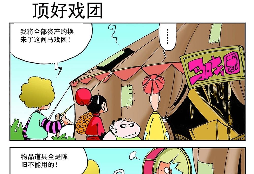 第47话-第47话