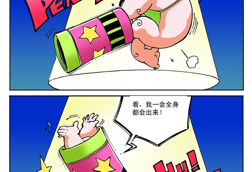 第47话-第47话