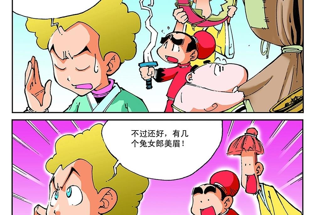 第47话-第47话