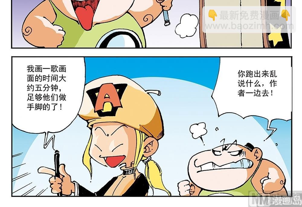 第47话-第47话