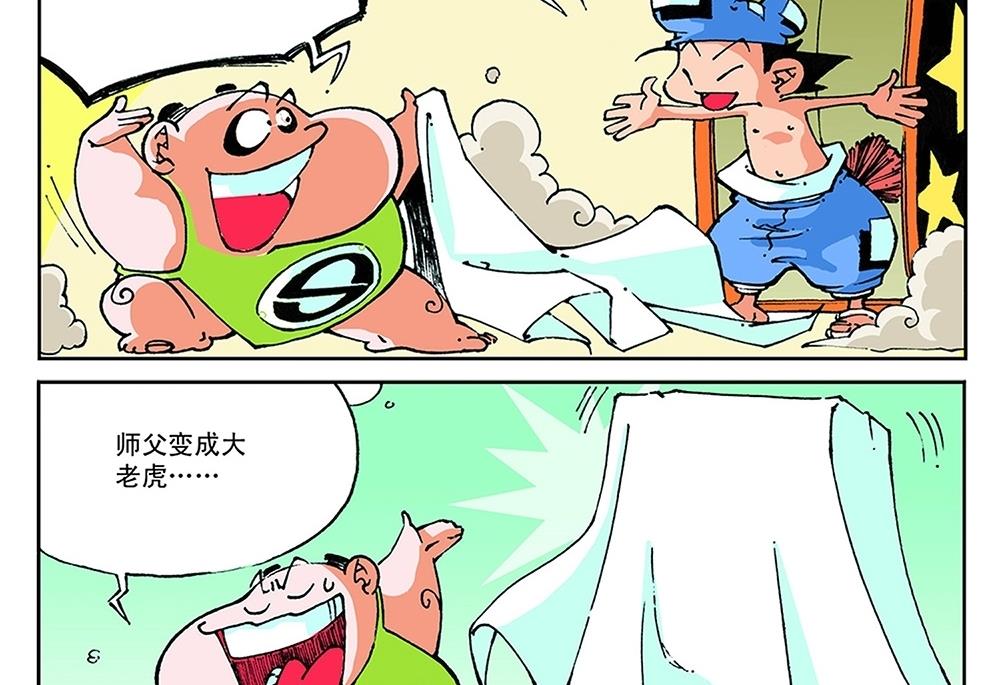 第47话-第47话