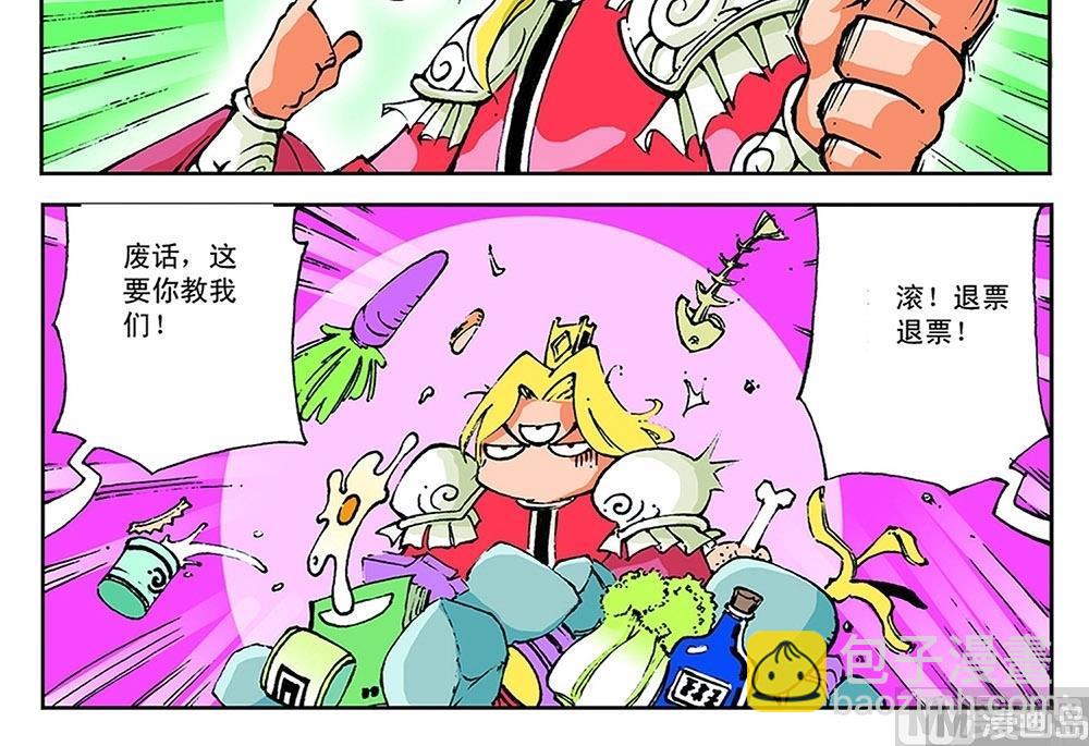 第47话-第47话