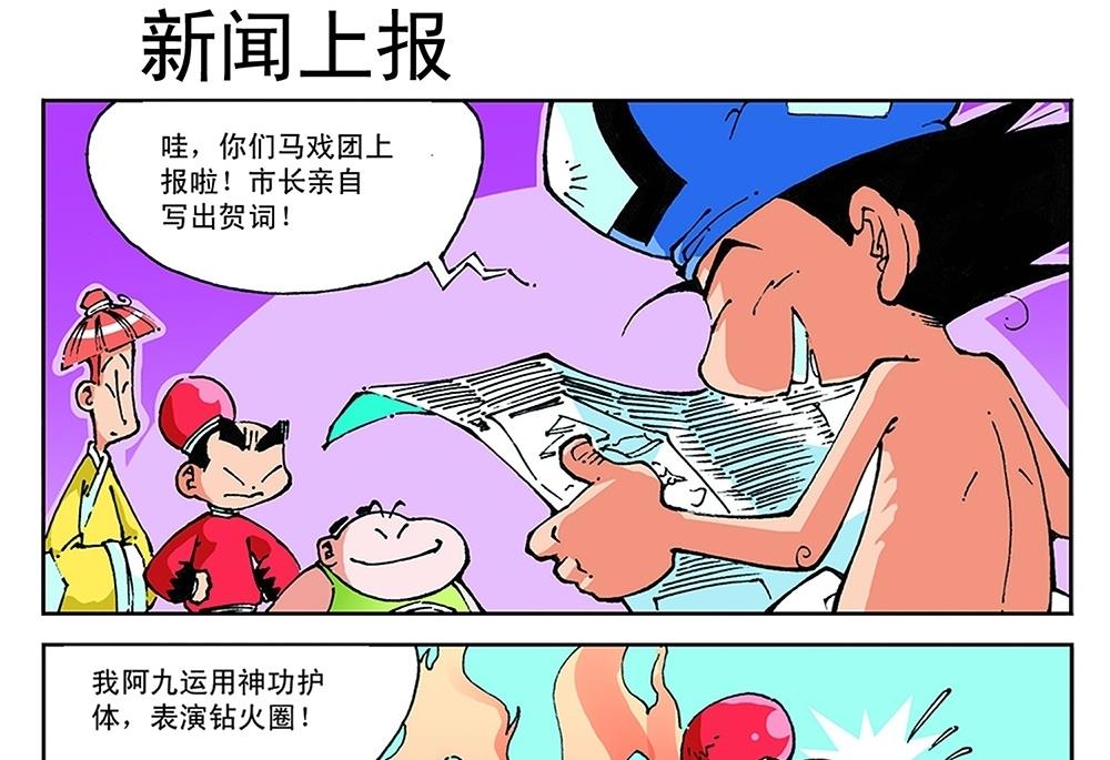 第47话-第47话