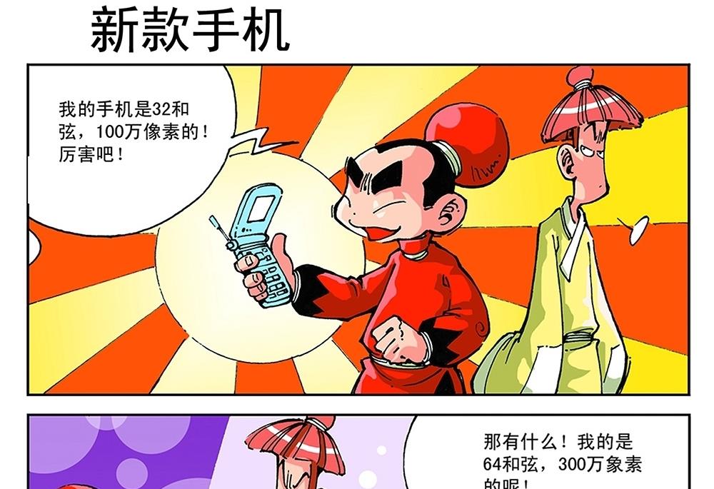 第49话-第49话